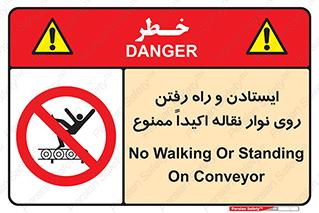 Walking , Standing , Conveyor , کانوایر , توقف , پیاده روی , 