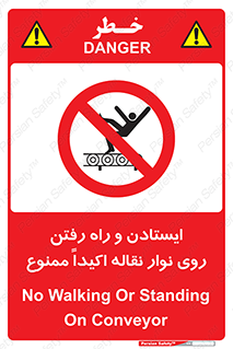 Walking , Standing , Conveyor , کانوایر , توقف , پیاده روی , 