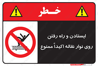 Walking , Standing , Conveyor , کانوایر , توقف , پیاده روی , 