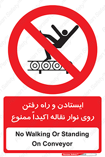 Walking , Standing , Conveyor , کانوایر , توقف , پیاده روی , 