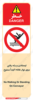 Walking , Standing , Conveyor , کانوایر , توقف , پیاده روی , 