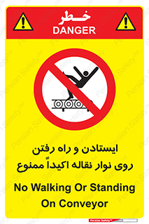 Walking , Standing , Conveyor , کانوایر , توقف , پیاده روی , 