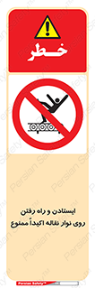 Walking , Standing , Conveyor , کانوایر , توقف , پیاده روی , 