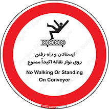 Walking , Standing , Conveyor , کانوایر , توقف , پیاده روی , 