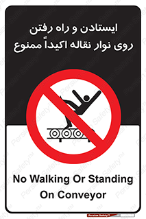 Walking , Standing , Conveyor , کانوایر , توقف , پیاده روی , 
