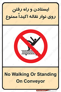 Walking , Standing , Conveyor , کانوایر , توقف , پیاده روی , 
