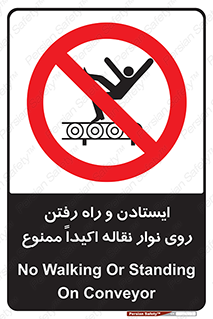Walking , Standing , Conveyor , کانوایر , توقف , پیاده روی , 