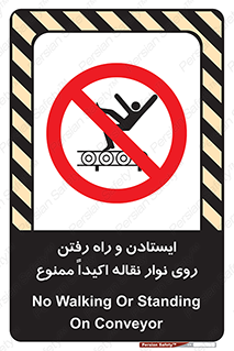 Walking , Standing , Conveyor , کانوایر , توقف , پیاده روی , 