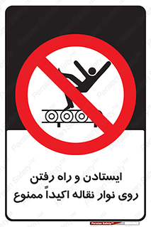 Walking , Standing , Conveyor , کانوایر , توقف , پیاده روی , 