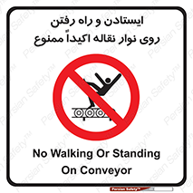 Walking , Standing , Conveyor , کانوایر , توقف , پیاده روی , 