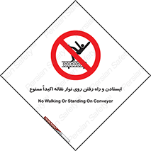 Walking , Standing , Conveyor , کانوایر , توقف , پیاده روی , 