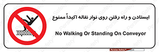 Walking , Standing , Conveyor , کانوایر , توقف , پیاده روی , 