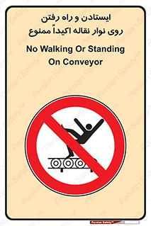 Walking , Standing , Conveyor , کانوایر , توقف , پیاده روی , 