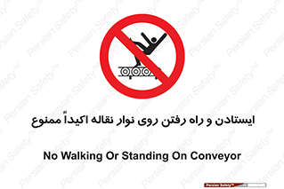 Walking , Standing , Conveyor , کانوایر , توقف , پیاده روی , 