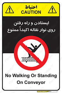 Walking , Standing , Conveyor , کانوایر , توقف , پیاده روی , 