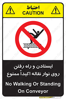 Walking , Standing , Conveyor , کانوایر , توقف , پیاده روی , 