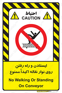 Walking , Standing , Conveyor , کانوایر , توقف , پیاده روی , 