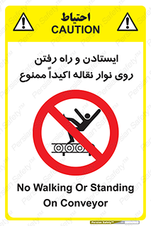 Walking , Standing , Conveyor , کانوایر , توقف , پیاده روی , 