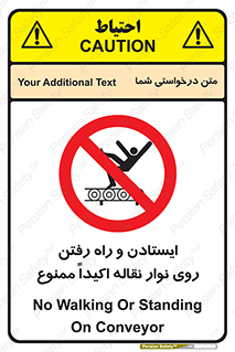 Walking , Standing , Conveyor , کانوایر , توقف , پیاده روی , 