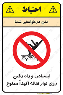 Walking , Standing , Conveyor , کانوایر , توقف , پیاده روی , 