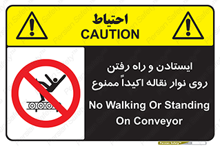 Walking , Standing , Conveyor , کانوایر , توقف , پیاده روی , 