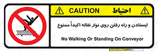 Walking , Standing , Conveyor , کانوایر , توقف , پیاده روی , 