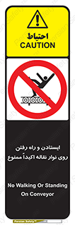 Walking , Standing , Conveyor , کانوایر , توقف , پیاده روی , 