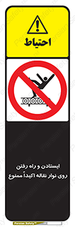 Walking , Standing , Conveyor , کانوایر , توقف , پیاده روی , 