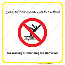Walking , Standing , Conveyor , کانوایر , توقف , پیاده روی , 