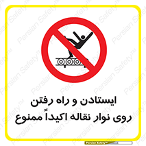Walking , Standing , Conveyor , کانوایر , توقف , پیاده روی , 
