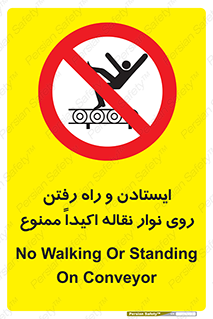 Walking , Standing , Conveyor , کانوایر , توقف , پیاده روی , 