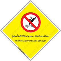 Walking , Standing , Conveyor , کانوایر , توقف , پیاده روی , 