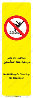 Walking , Standing , Conveyor , کانوایر , توقف , پیاده روی , 