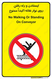 Walking , Standing , Conveyor , کانوایر , توقف , پیاده روی , 