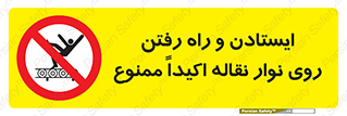 Walking , Standing , Conveyor , کانوایر , توقف , پیاده روی , 
