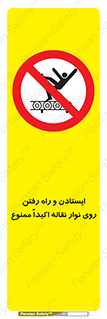 Walking , Standing , Conveyor , کانوایر , توقف , پیاده روی , 
