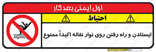 Walking , Standing , Conveyor , کانوایر , توقف , پیاده روی , 