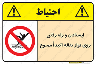 Walking , Standing , Conveyor , کانوایر , توقف , پیاده روی , 