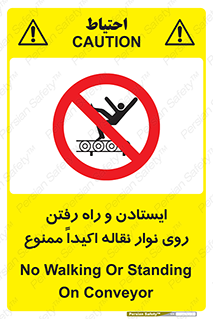 Walking , Standing , Conveyor , کانوایر , توقف , پیاده روی , 