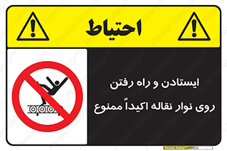 Walking , Standing , Conveyor , کانوایر , توقف , پیاده روی , 