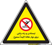 Walking , Standing , Conveyor , کانوایر , توقف , پیاده روی , 