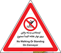 Walking , Standing , Conveyor , کانوایر , توقف , پیاده روی , 
