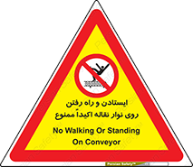 Walking , Standing , Conveyor , کانوایر , توقف , پیاده روی , 