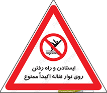 Walking , Standing , Conveyor , کانوایر , توقف , پیاده روی , 