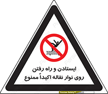 Walking , Standing , Conveyor , کانوایر , توقف , پیاده روی , 