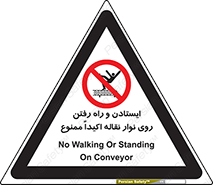 Walking , Standing , Conveyor , کانوایر , توقف , پیاده روی , 