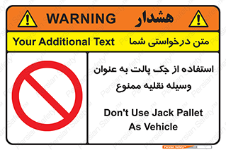 Jack , Pallet , Vehicle , don’t , بالابر , ماشین , دستی , 