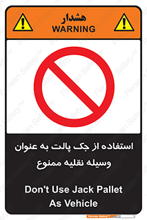 Jack , Pallet , Vehicle , don’t , بالابر , ماشین , دستی , 