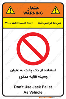 Jack , Pallet , Vehicle , don’t , بالابر , ماشین , دستی , 