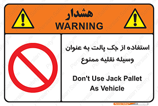 Jack , Pallet , Vehicle , don’t , بالابر , ماشین , دستی , 